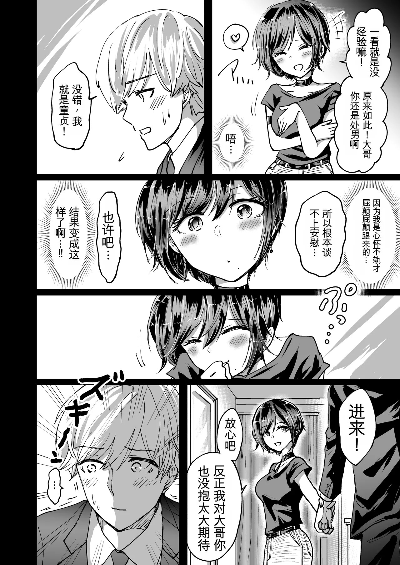 M男蹂躙 〜貞操具〜電マ〜アナル責め〜4連アナルパール嵌め〜女王さまの甘々仕立て page 6 full
