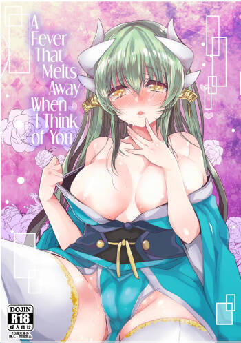Omoeba Tokeru Netsu | A Fever That Melts Away When I Think of You cover