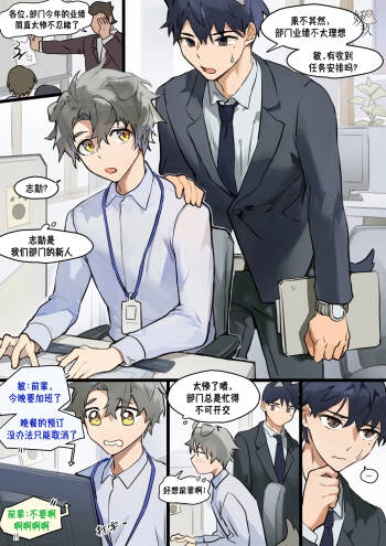 Min's Secret In-House Romance | 敏的秘密办公室恋情 cover