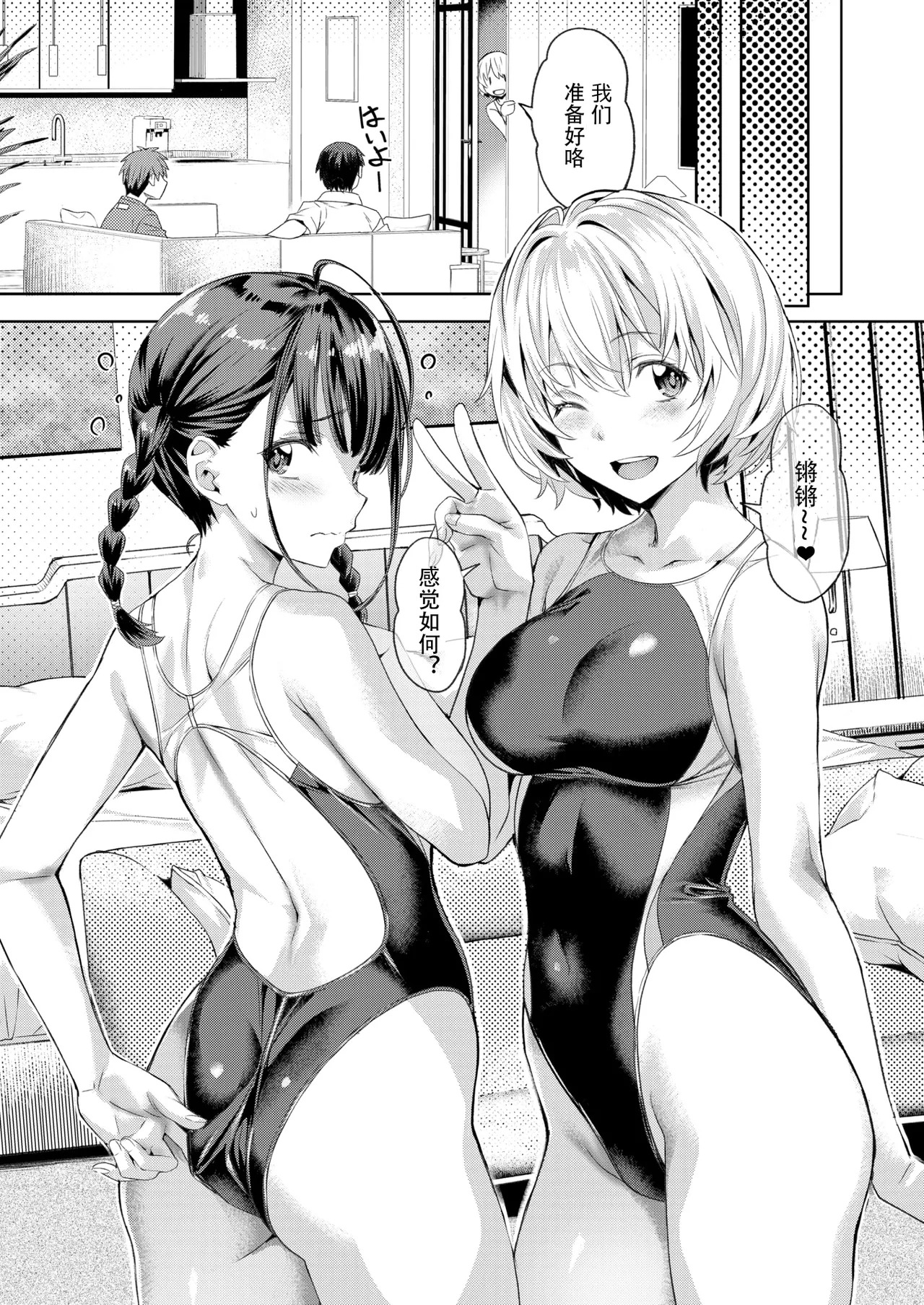 Summer Spice page 10 full