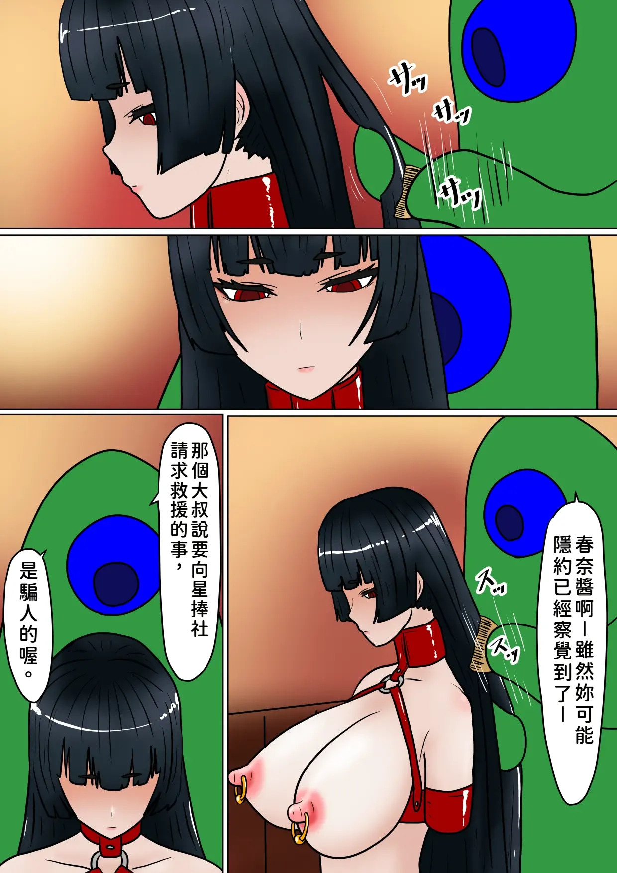 魔女狩り 愛玩人形編 page 4 full