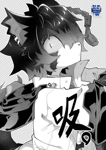 吸 cover