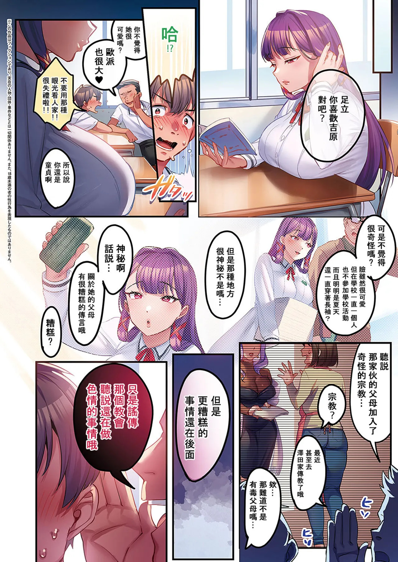 Houmon Kanyuu page 5 full