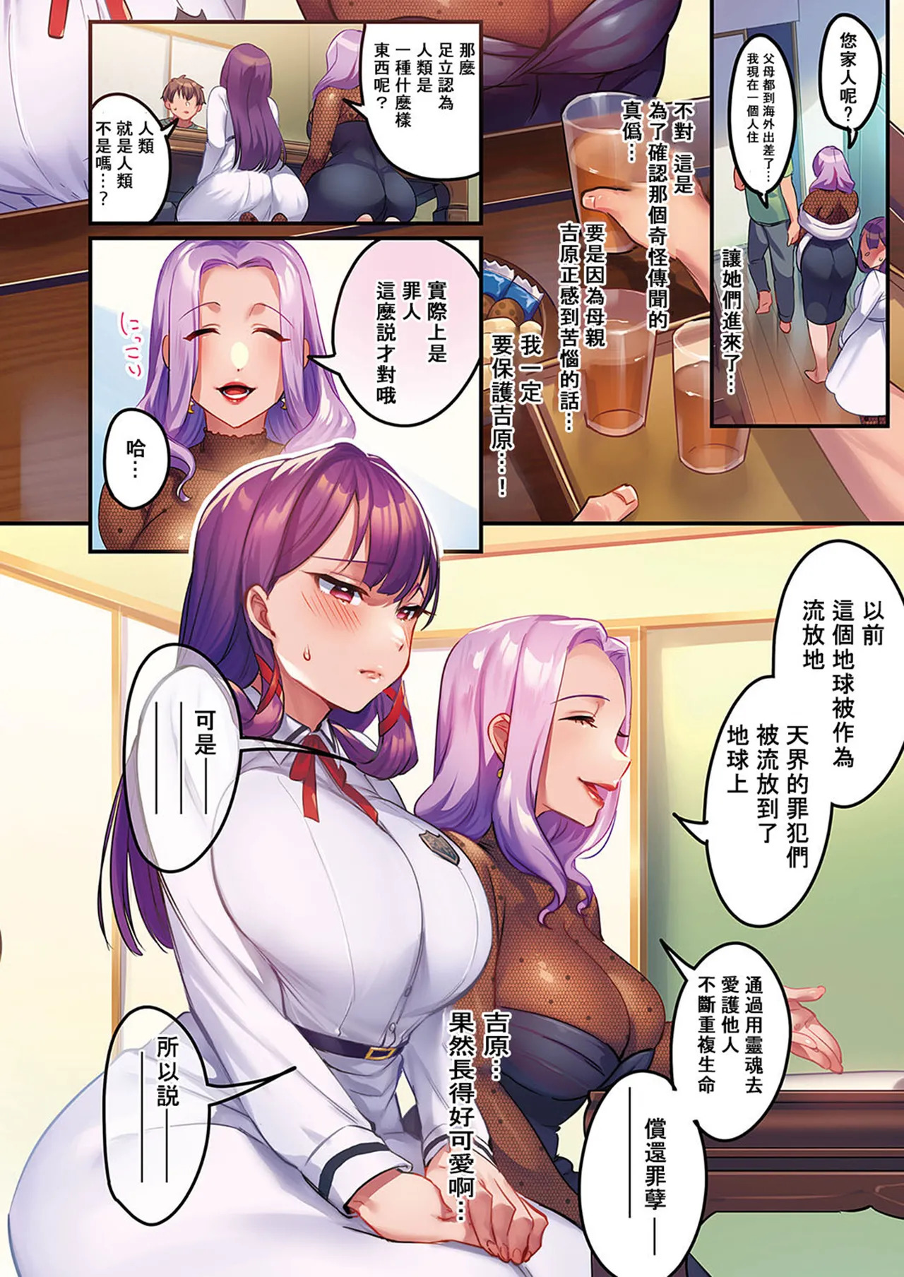Houmon Kanyuu page 7 full