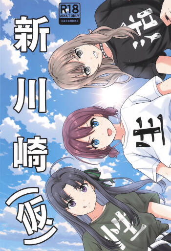 Girls Band Cry cover