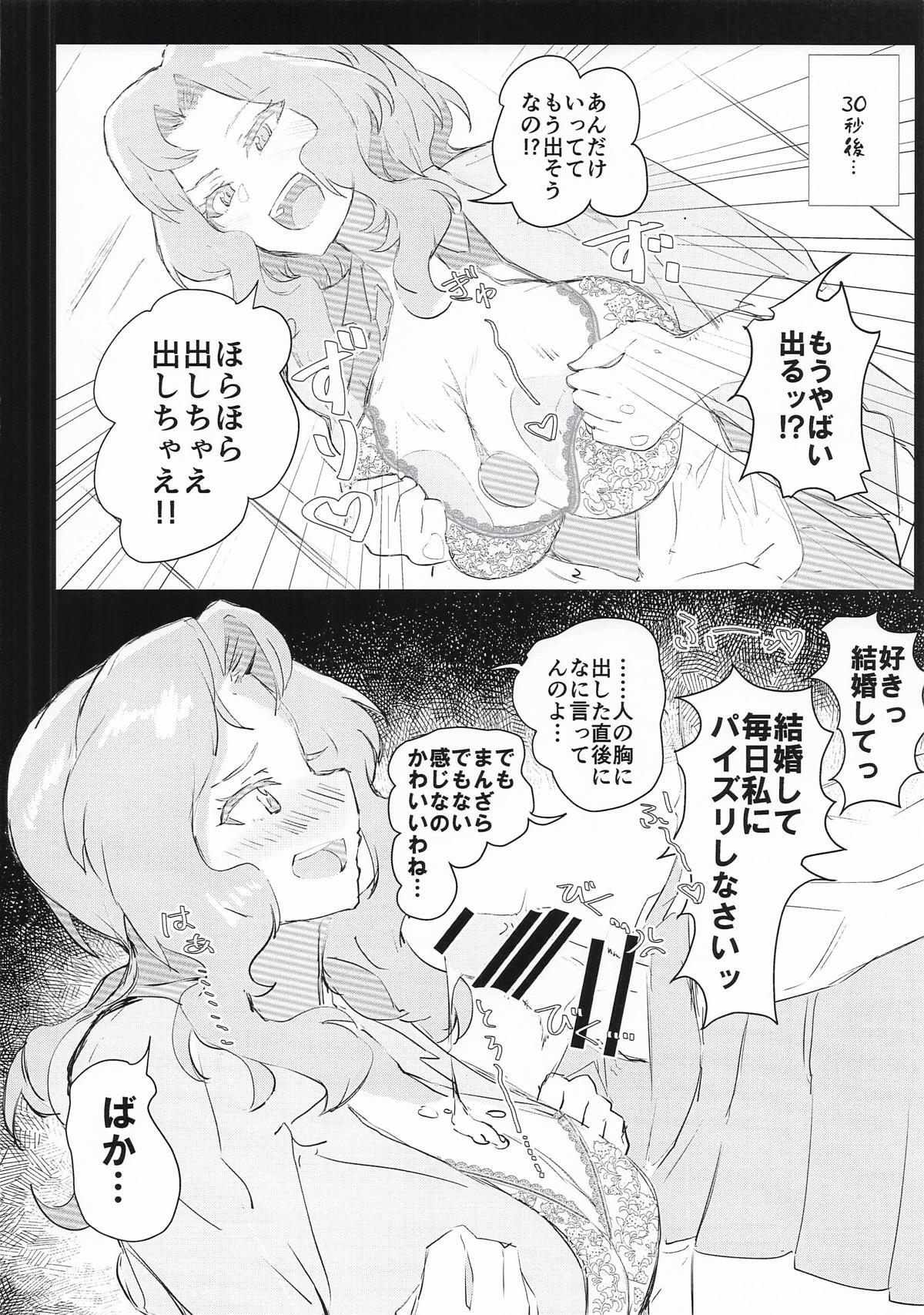おケイさんがめちゃくちゃされちゃうすけべぶつく3 page 5 full