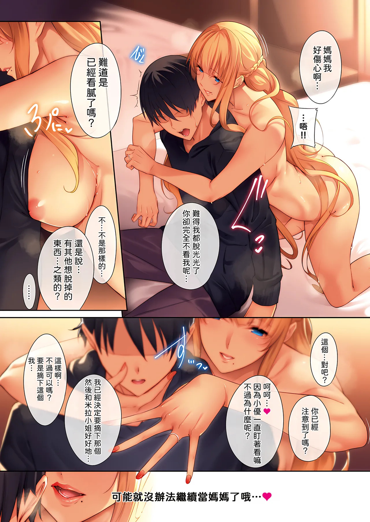 Master Works -Ultimate Edition- Ch.1-11 | Master Works -至臻典藏版- 第1-11节 page 7 full
