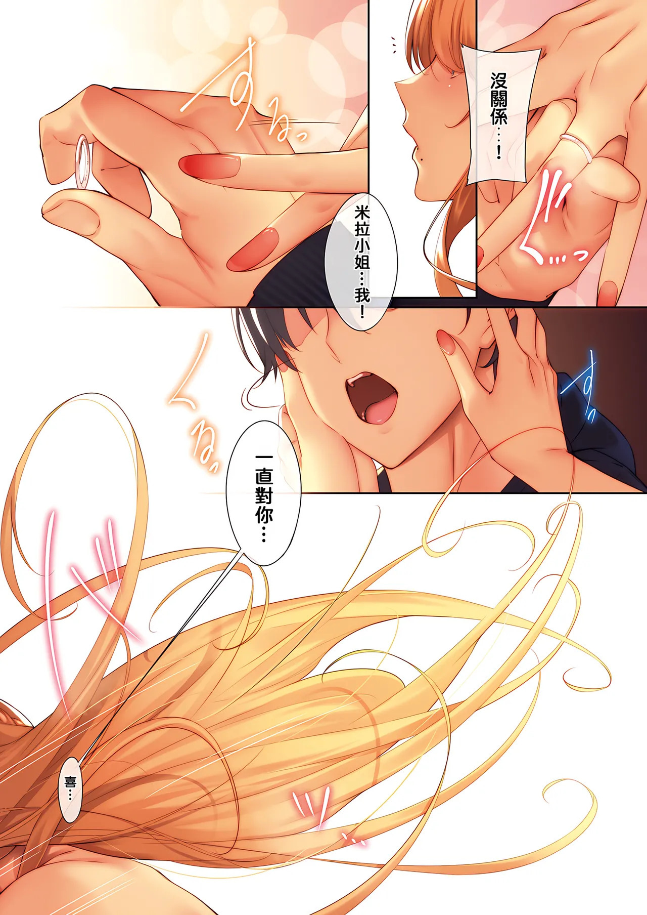 Master Works -Ultimate Edition- Ch.1-11 | Master Works -至臻典藏版- 第1-11节 page 8 full