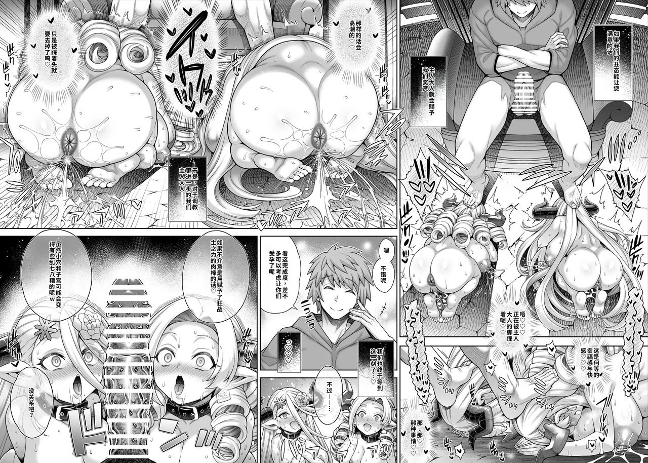 メスドラフは雌豚 page 8 full