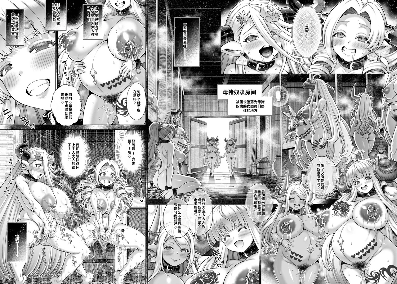 メスドラフは雌豚 page 9 full