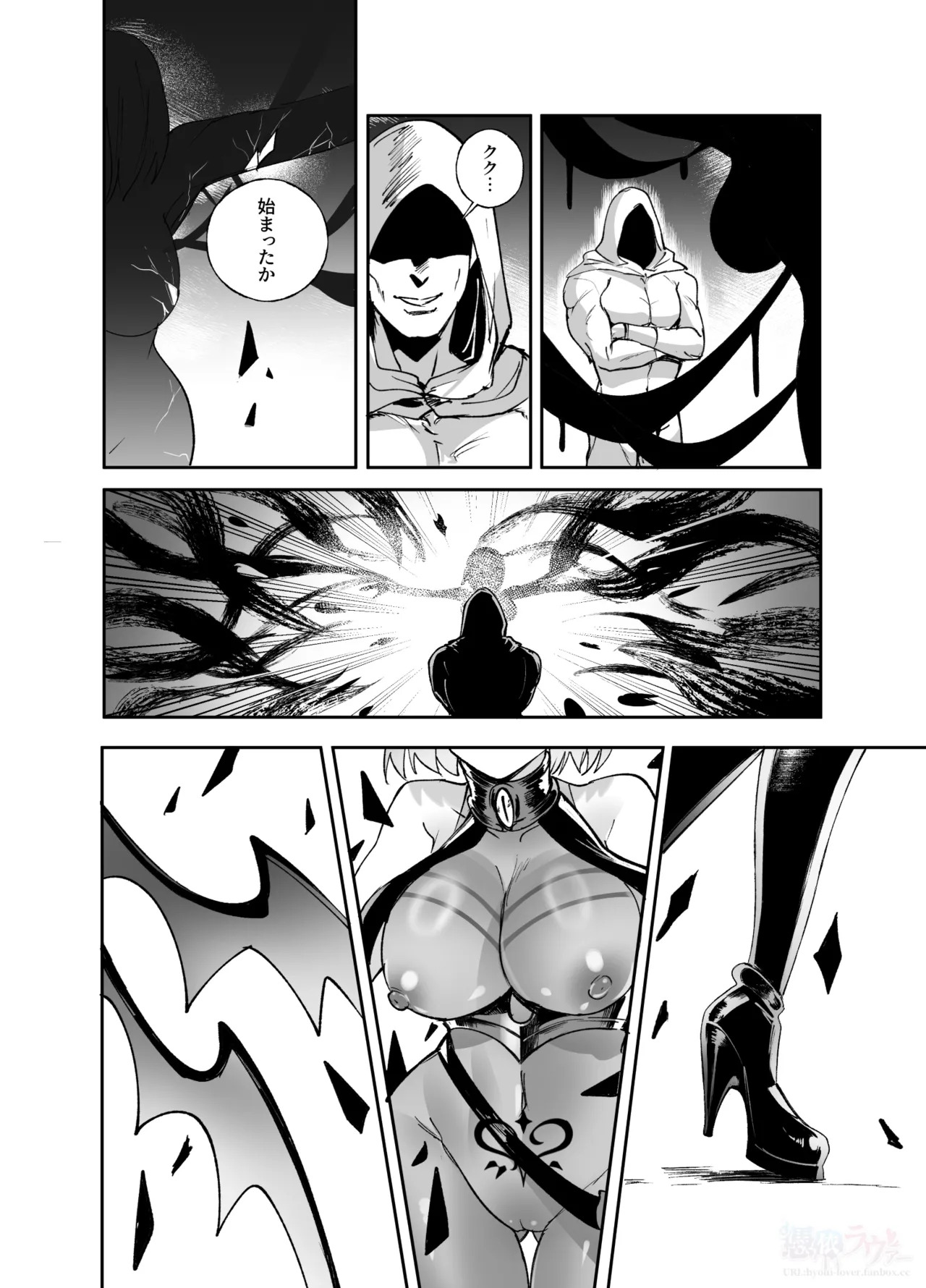Nakadashi Sareru to Zettai ni Ochiru Majutsu: Mash Hen page 10 full