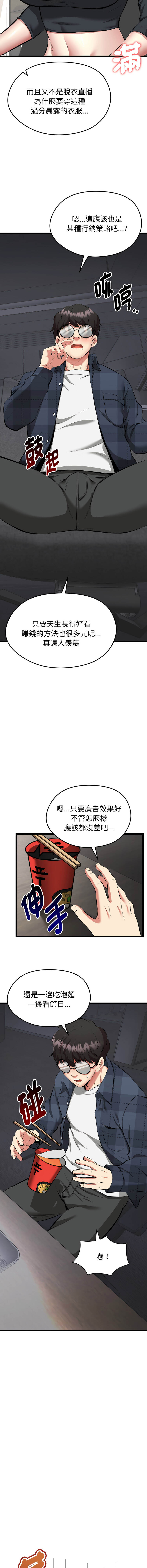 超真实征服游戏 | 启动复仇系统 | 超真實征服遊戲 | 啟動復仇系統 1-18 page 7 full