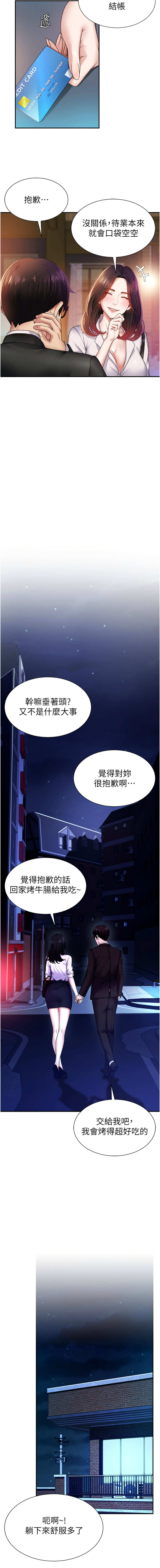 肉体审判 | 肉體審判 1-49 page 10 full