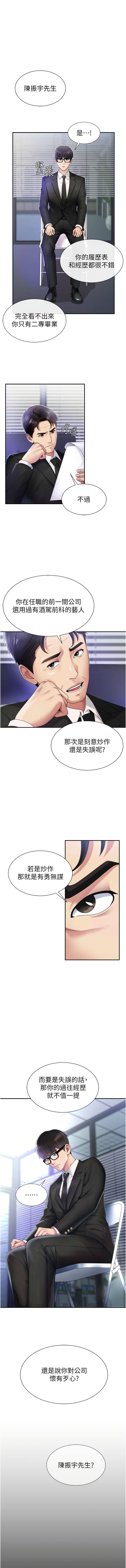 肉体审判 | 肉體審判 1-49 page 5 full