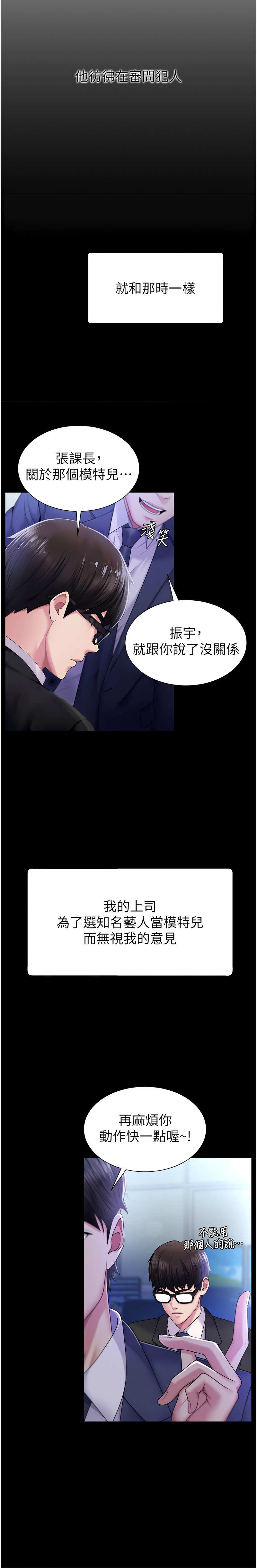 肉体审判 | 肉體審判 1-49 page 6 full