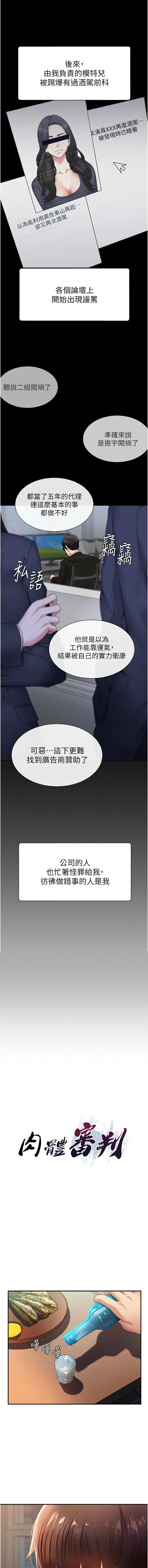 肉体审判 | 肉體審判 1-49 page 7 full