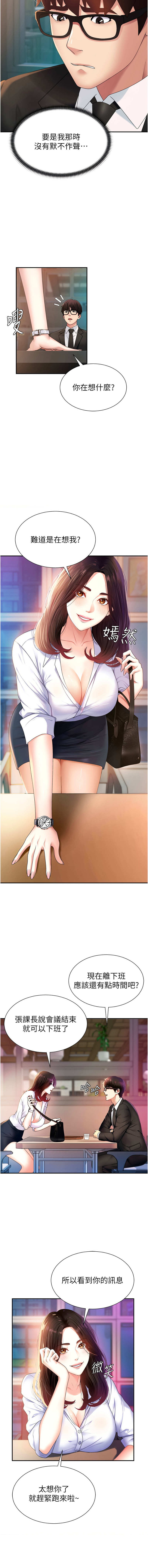 肉体审判 | 肉體審判 1-49 page 8 full