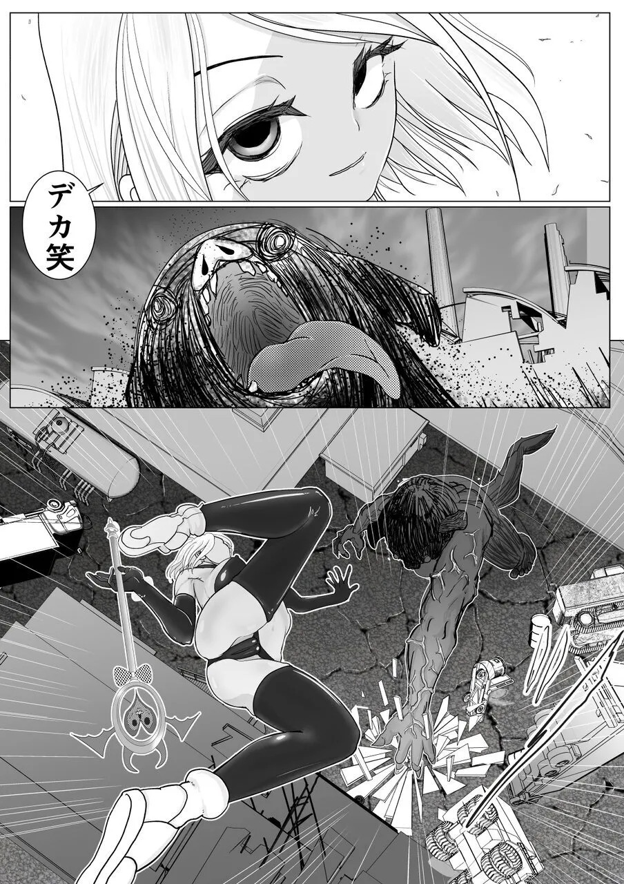 Onna Mahou Senshi ga Zako ni Makemashita page 8 full