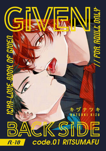 GIVEN BACK SIDE 01 cover