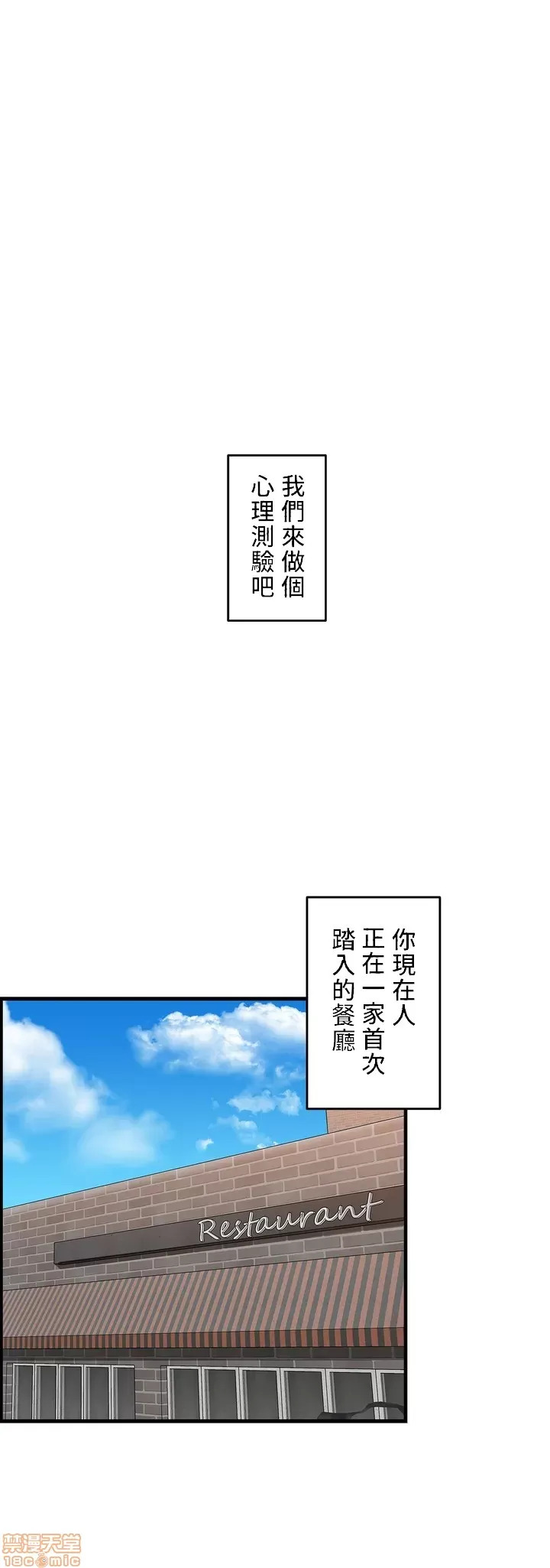 雙胞胎的食譜～淘氣姊妹的秘密調味料～ 1-31話 page 2 full