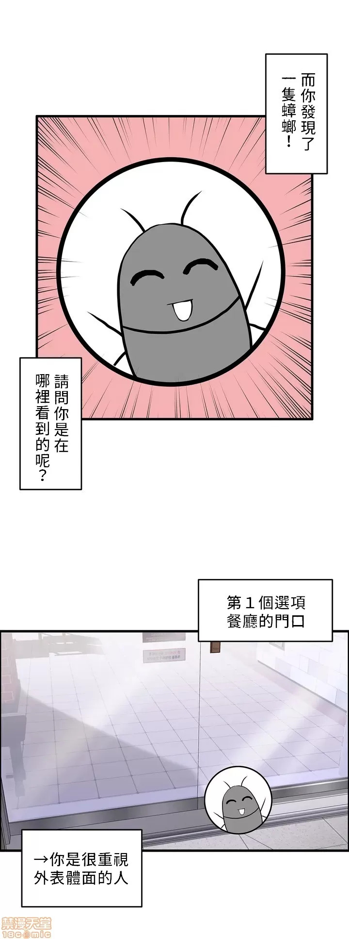 雙胞胎的食譜～淘氣姊妹的秘密調味料～ 1-31話 page 3 full