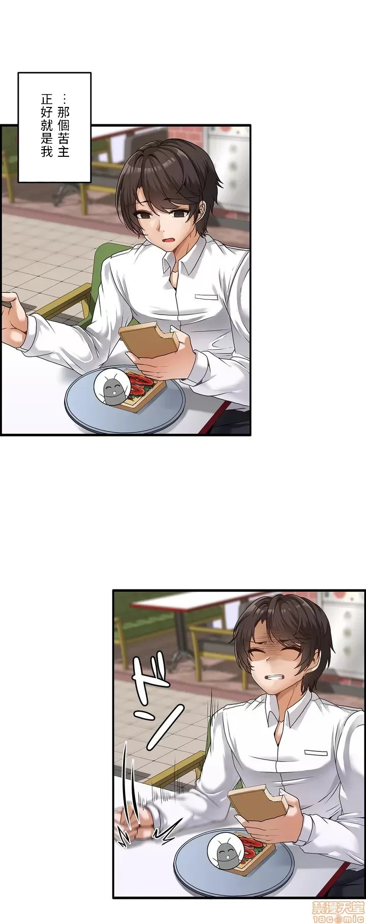 雙胞胎的食譜～淘氣姊妹的秘密調味料～ 1-31話 page 6 full
