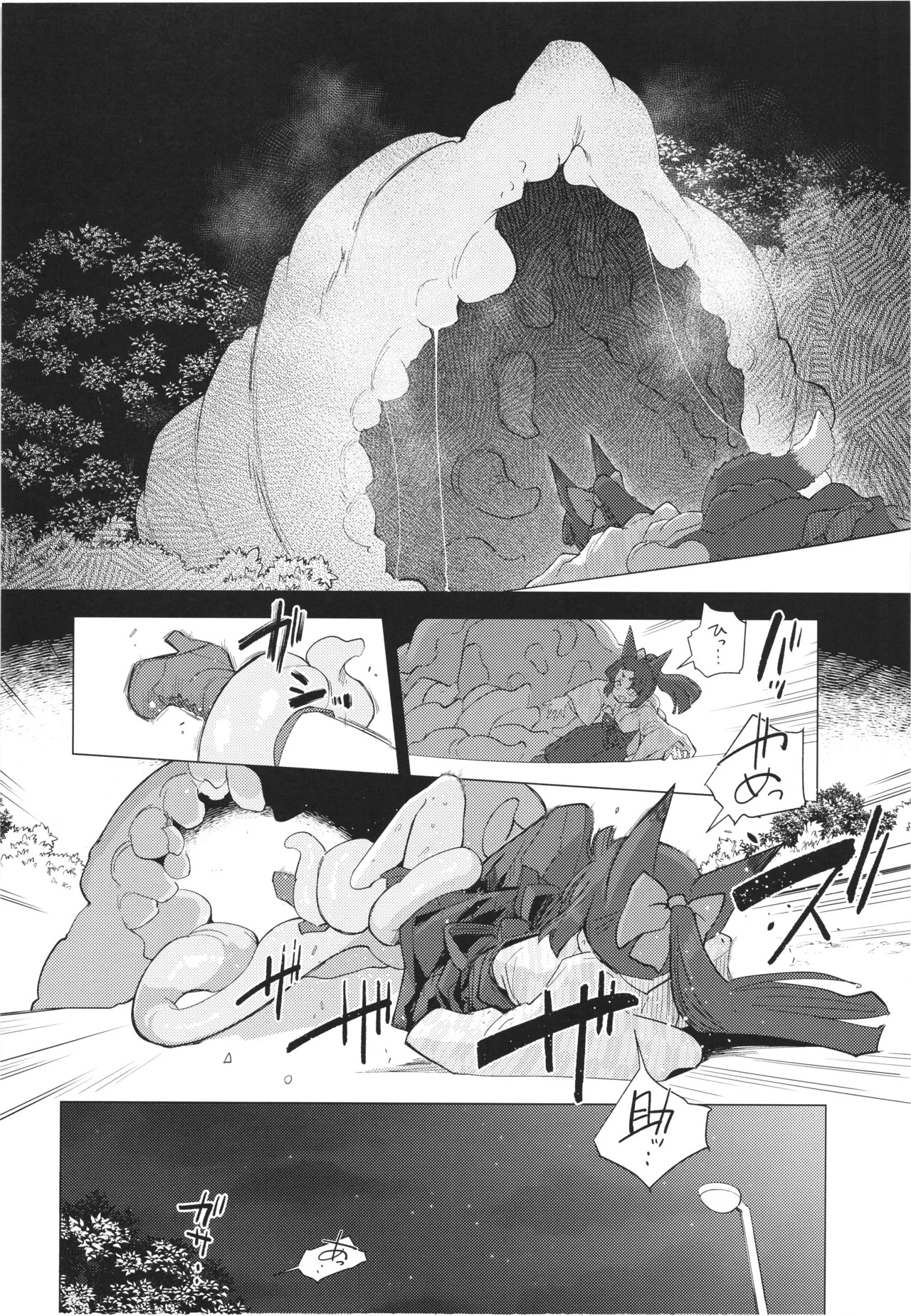 Tsutsuji ha tsumarete page 10 full