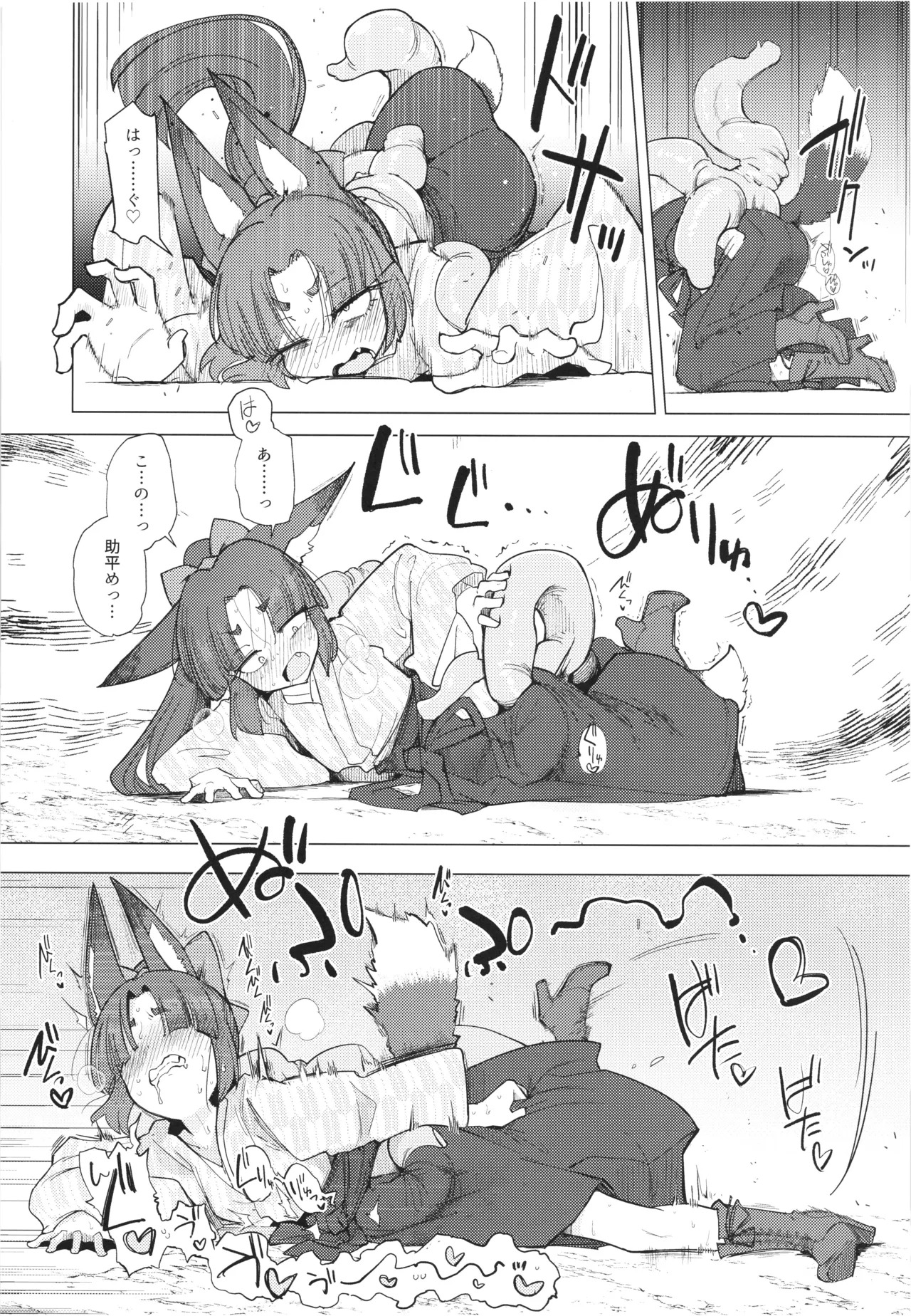 Tsutsuji ha tsumarete page 8 full