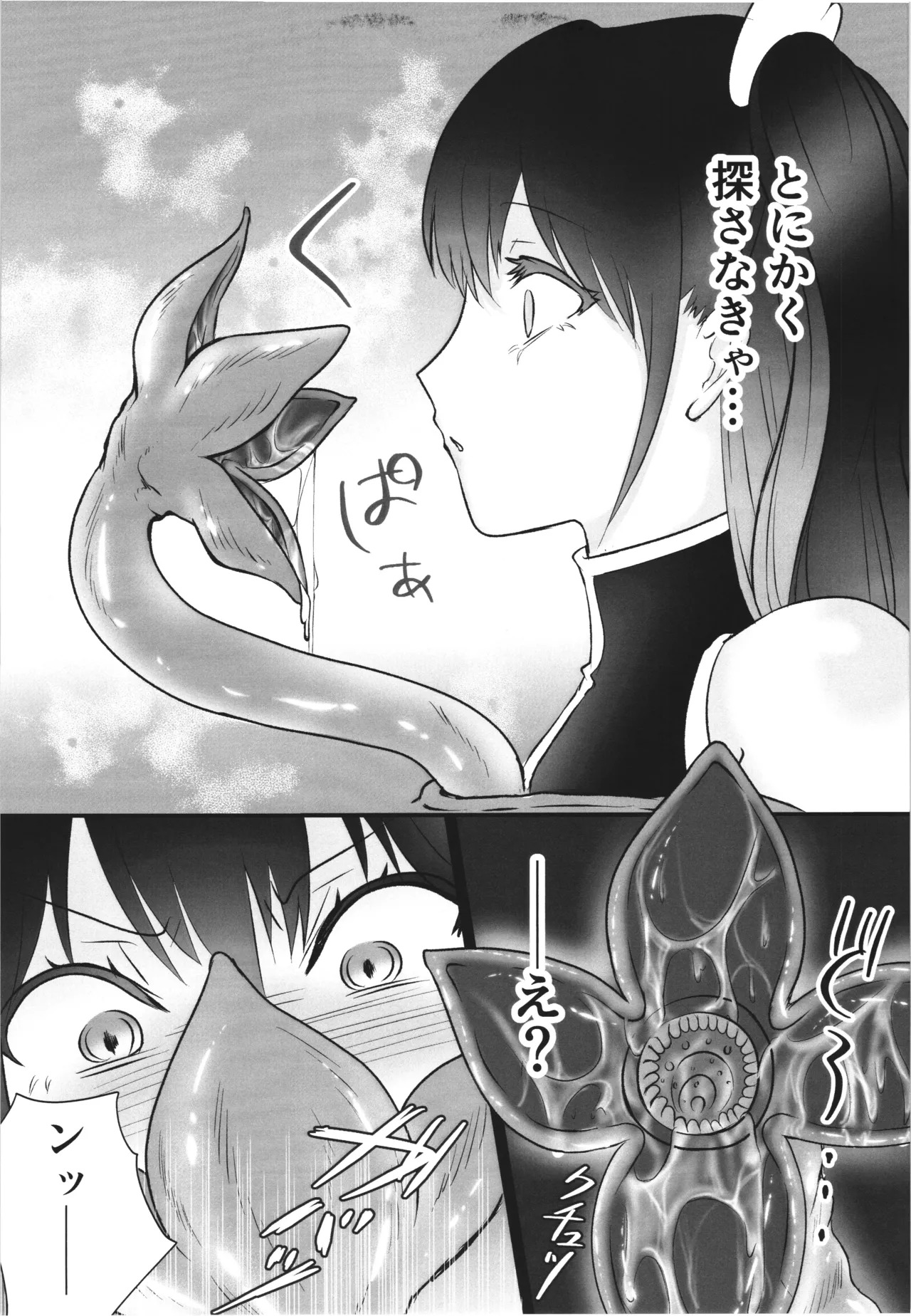 Hakai sareshi tenshi no kibou ~Shyokusyu to orc no miliella ryoujyoku hen~ page 7 full