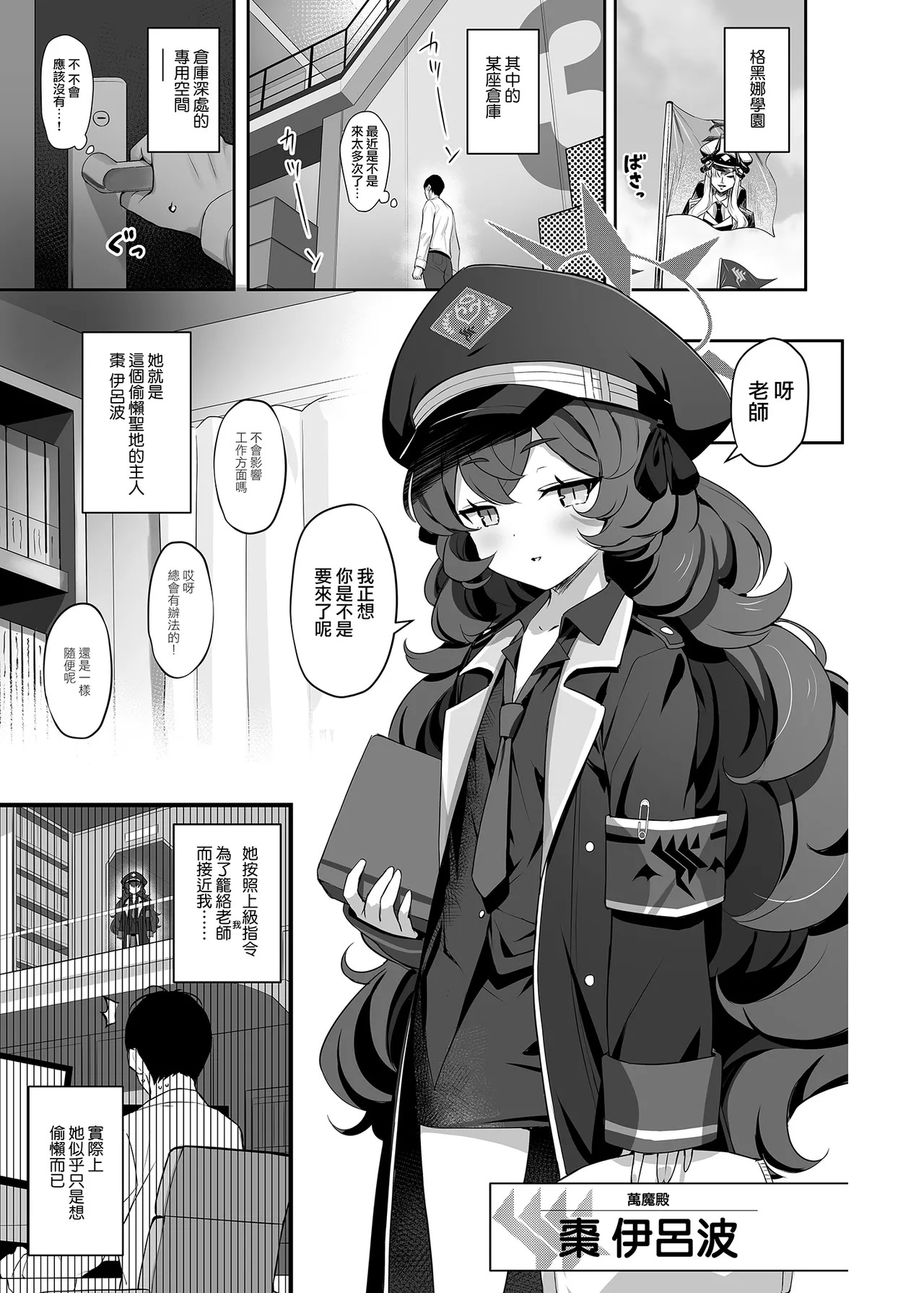 Blue Archive page 2 full