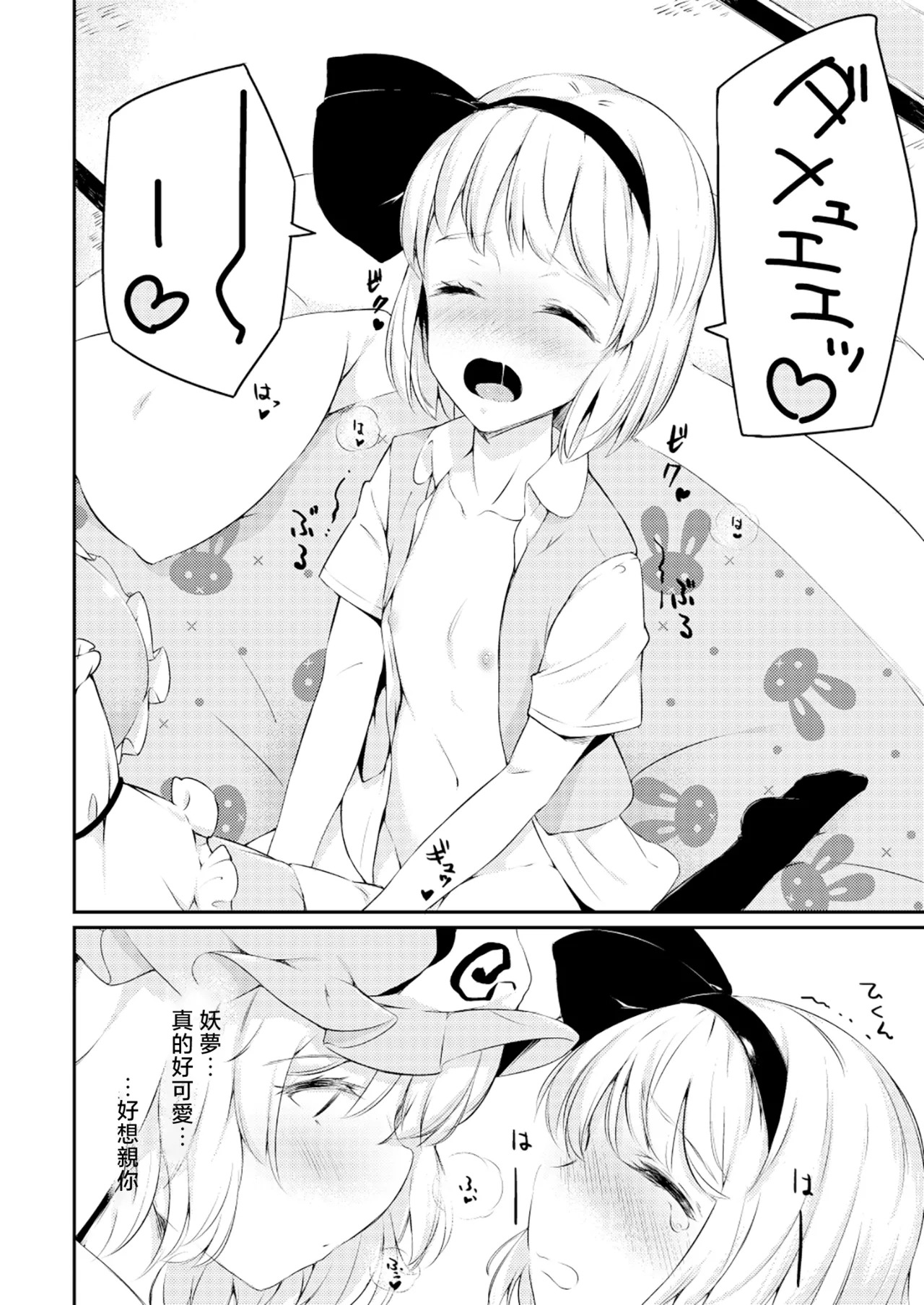 Shitto Sareta Niwashi no Musume no Aruji ga Omoinohoka Amaama Datta Hanashi | 被嫉妒的園藝師之女，主人卻出乎意料地甜蜜溫柔的故事 page 7 full
