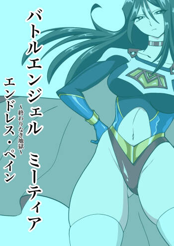 Battle Angel Meteor Endless Pain ~Endless Hell~ cover