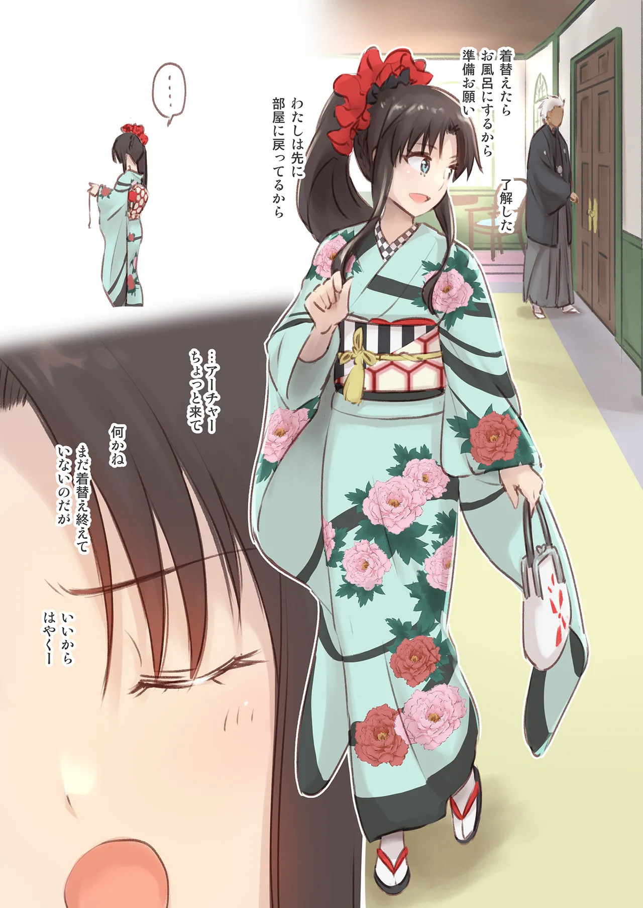 Isshi Nouen page 3 full