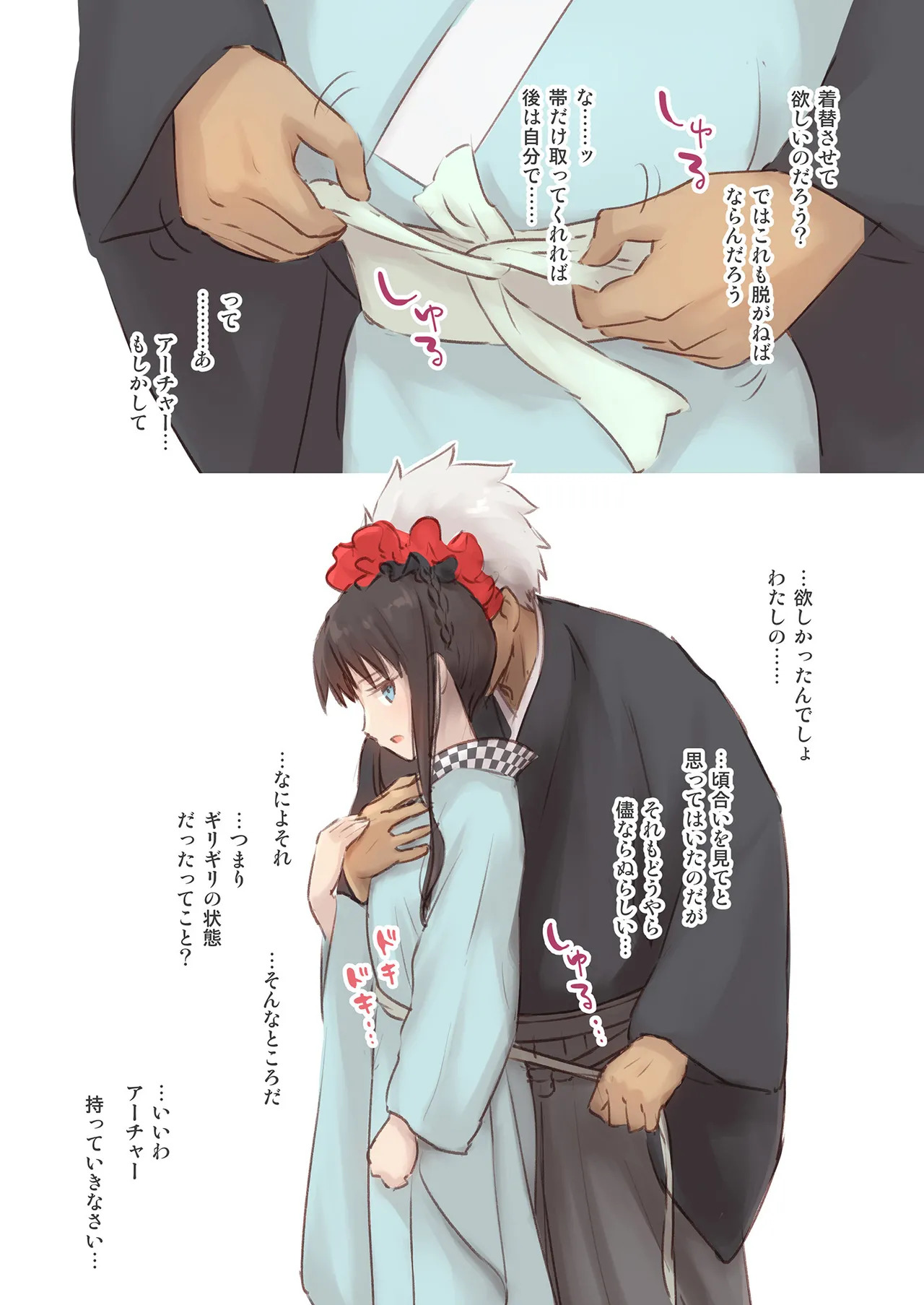 Isshi Nouen page 6 full