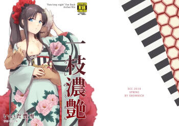 Isshi Nouen cover