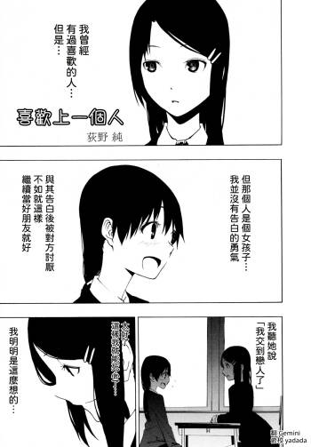 Suki ni Naru cover