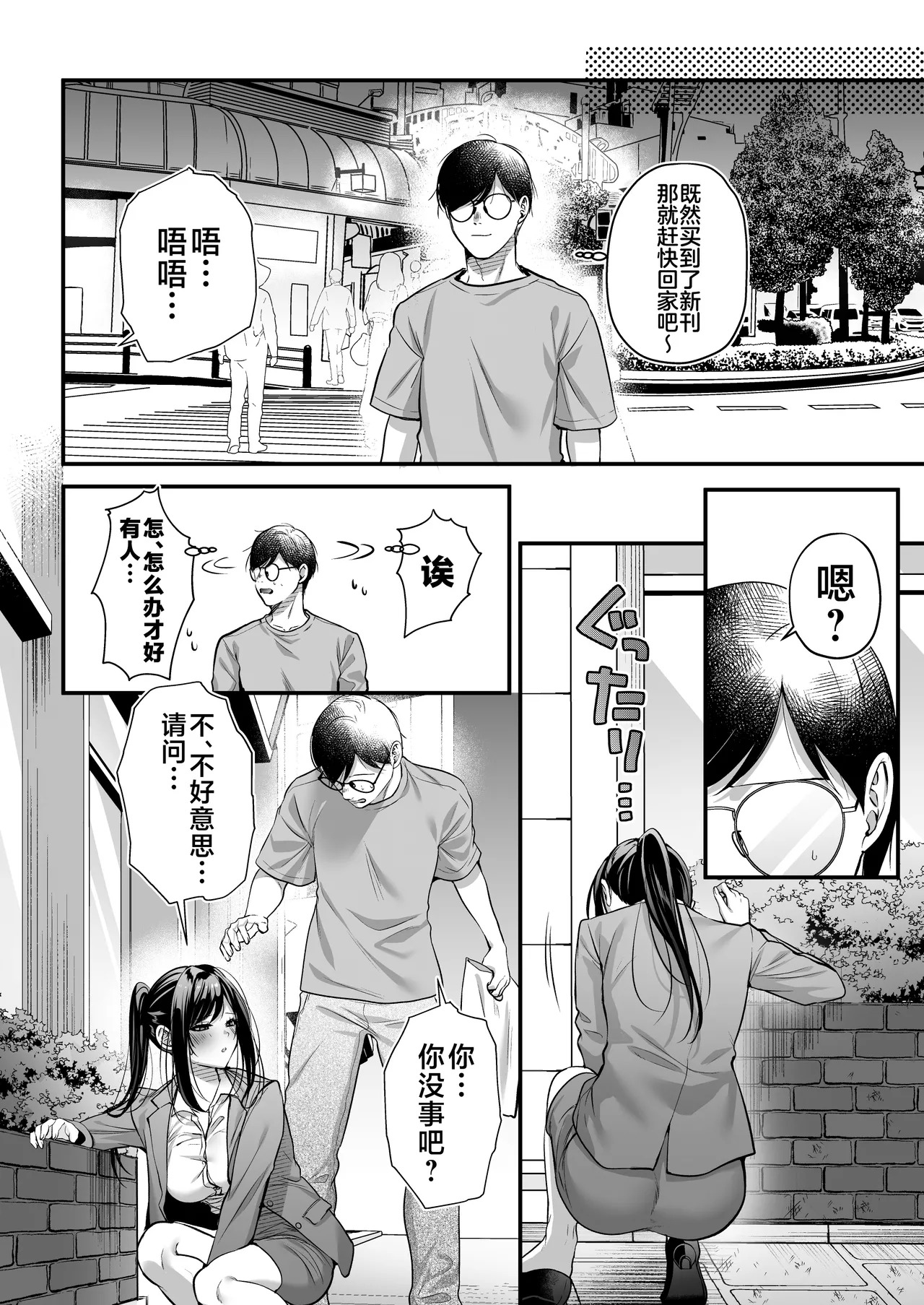 Tanetsuke License ~Beach Nanpa de Yarimakuri Hen~ | 播种资格证书~海滩搭讪与大做特做篇~ page 7 full