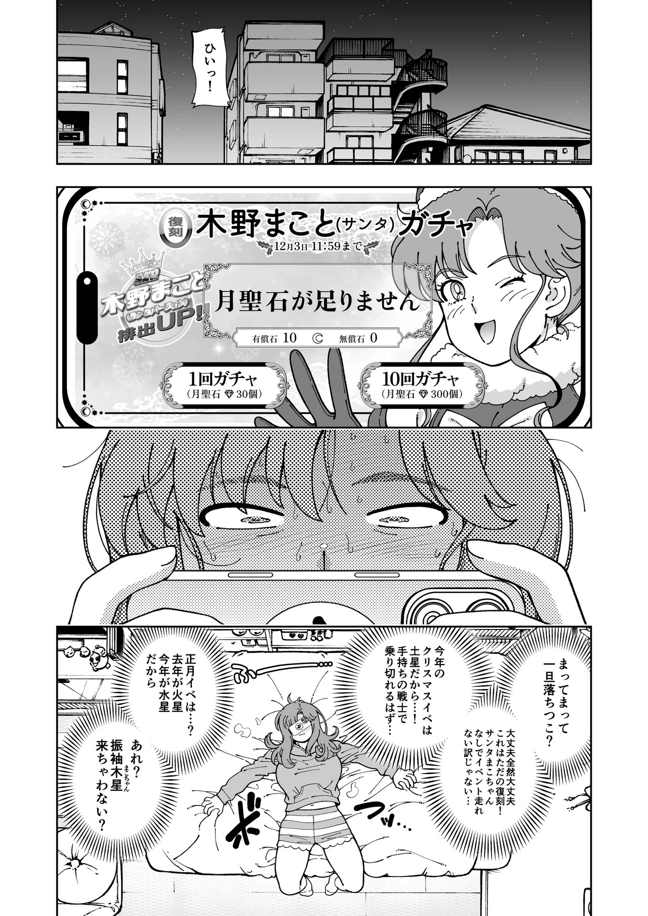 Mokusei Ganbou page 9 full