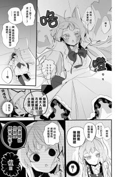 Rosmontis Wants to Be Intimate∣迷迭香想要做愛（明日方舟）