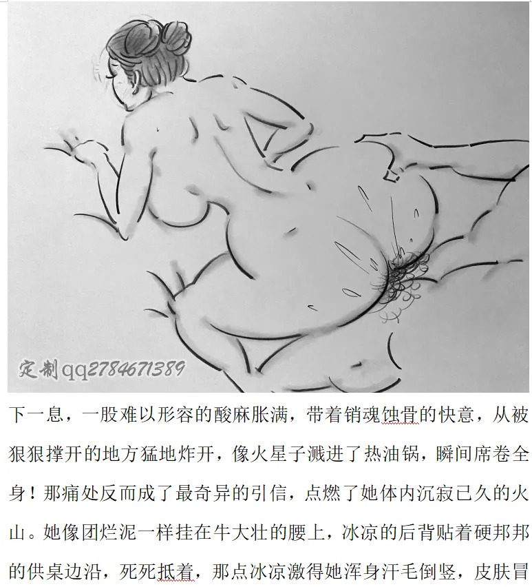 【奇缘录】-武侠类型-黑暗 page 9 full