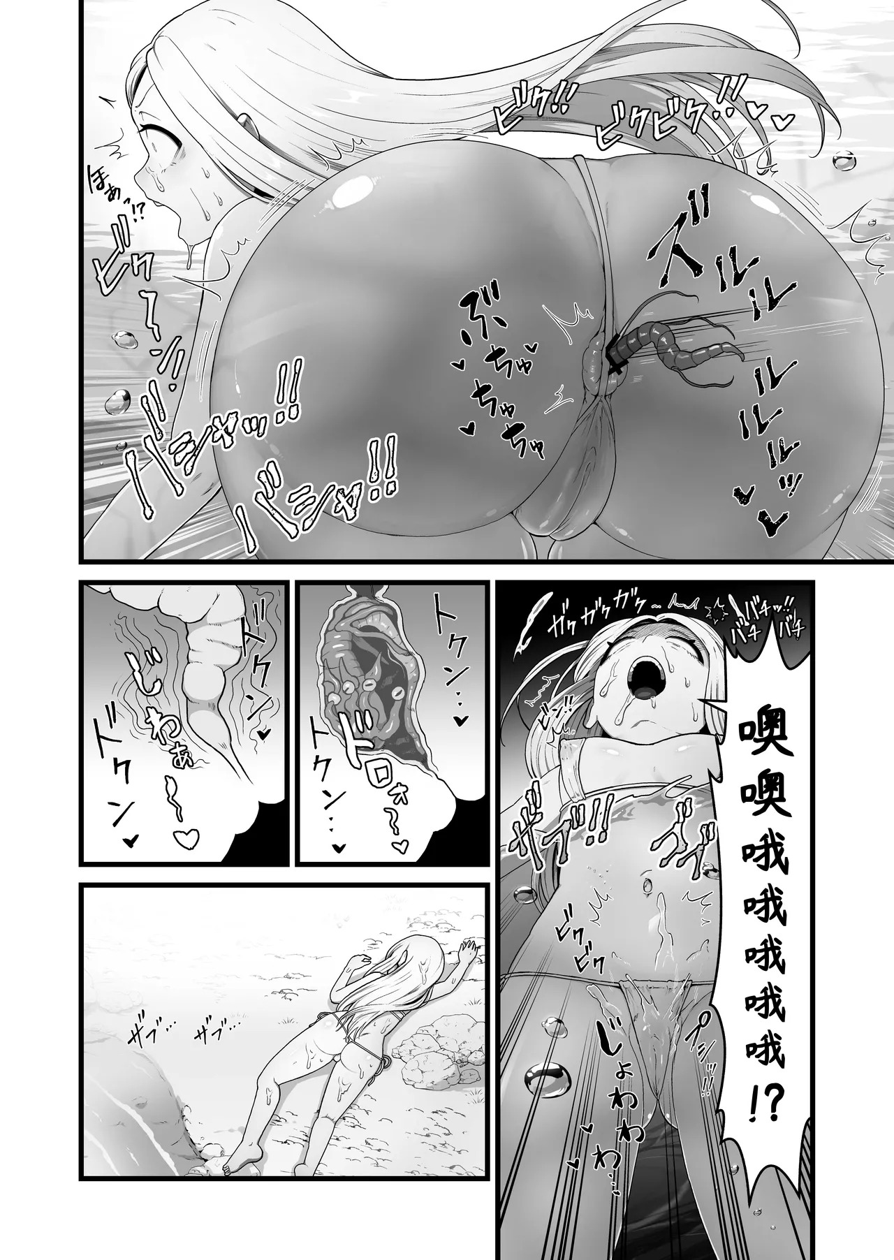 Seijo wa Shippo de Daraku Suru page 5 full
