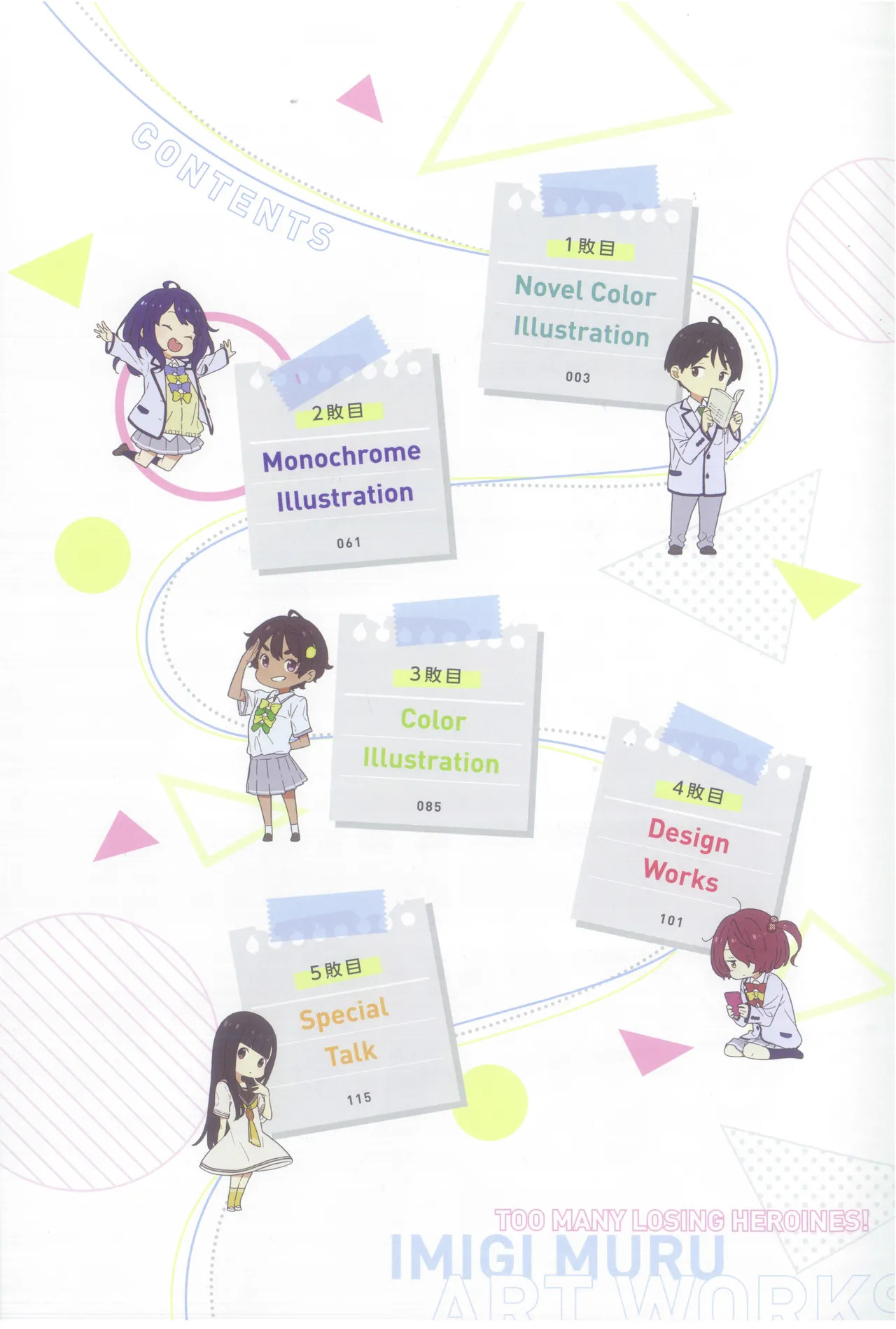 Too Many Losing Heroines! - Imigimuru Art Book page 7 full