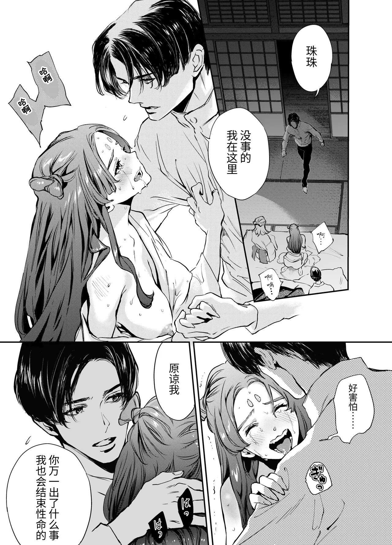 Katawa no Sakura 1 - 4 + SP page 6 full