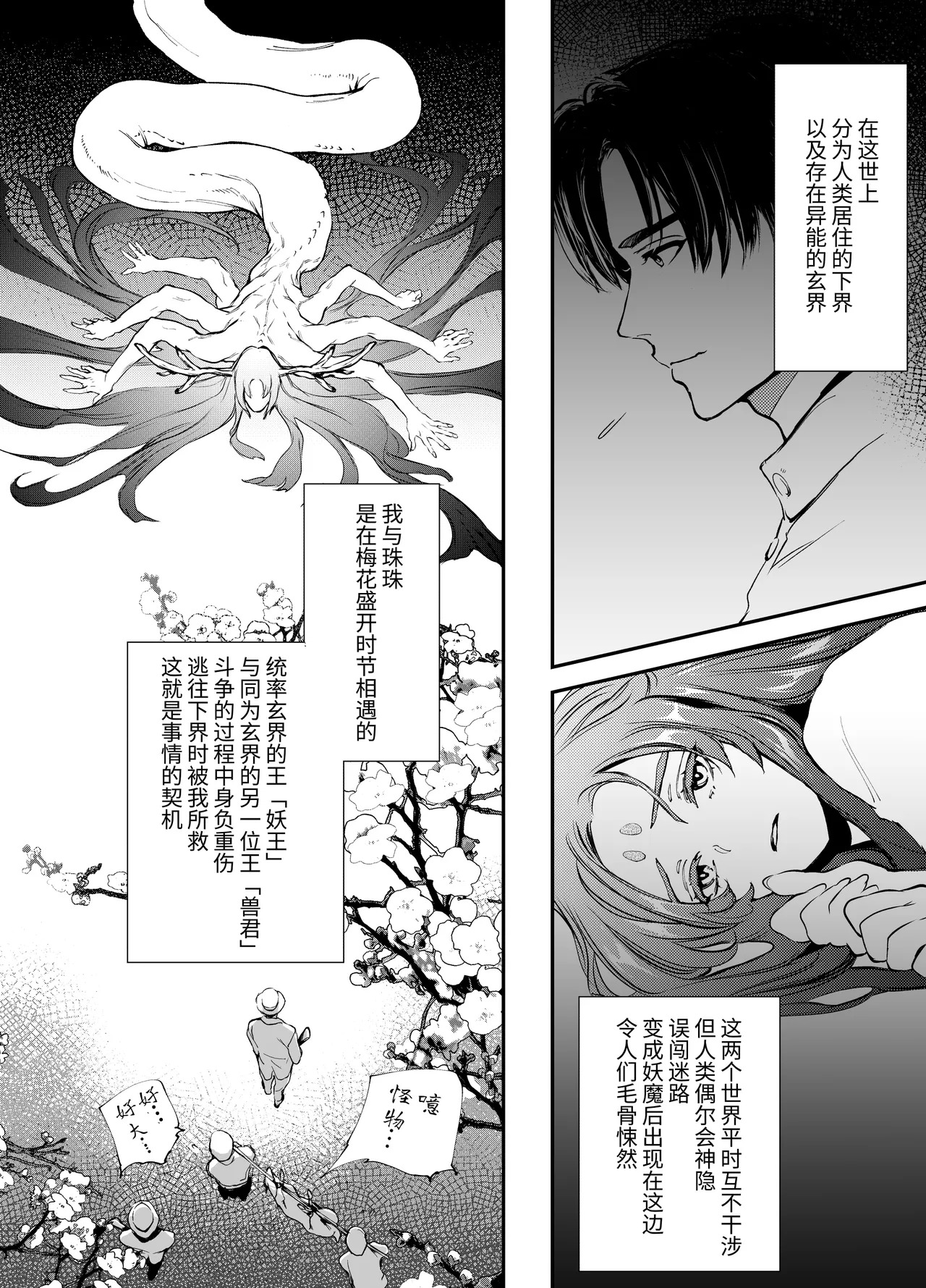 Katawa no Sakura 1 - 4 + SP page 9 full