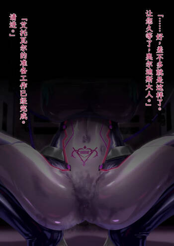 Etoile - Kako-hen | Past Arc - Kikai Teikoku Haiboku | Defeat of the Machine Empire cover