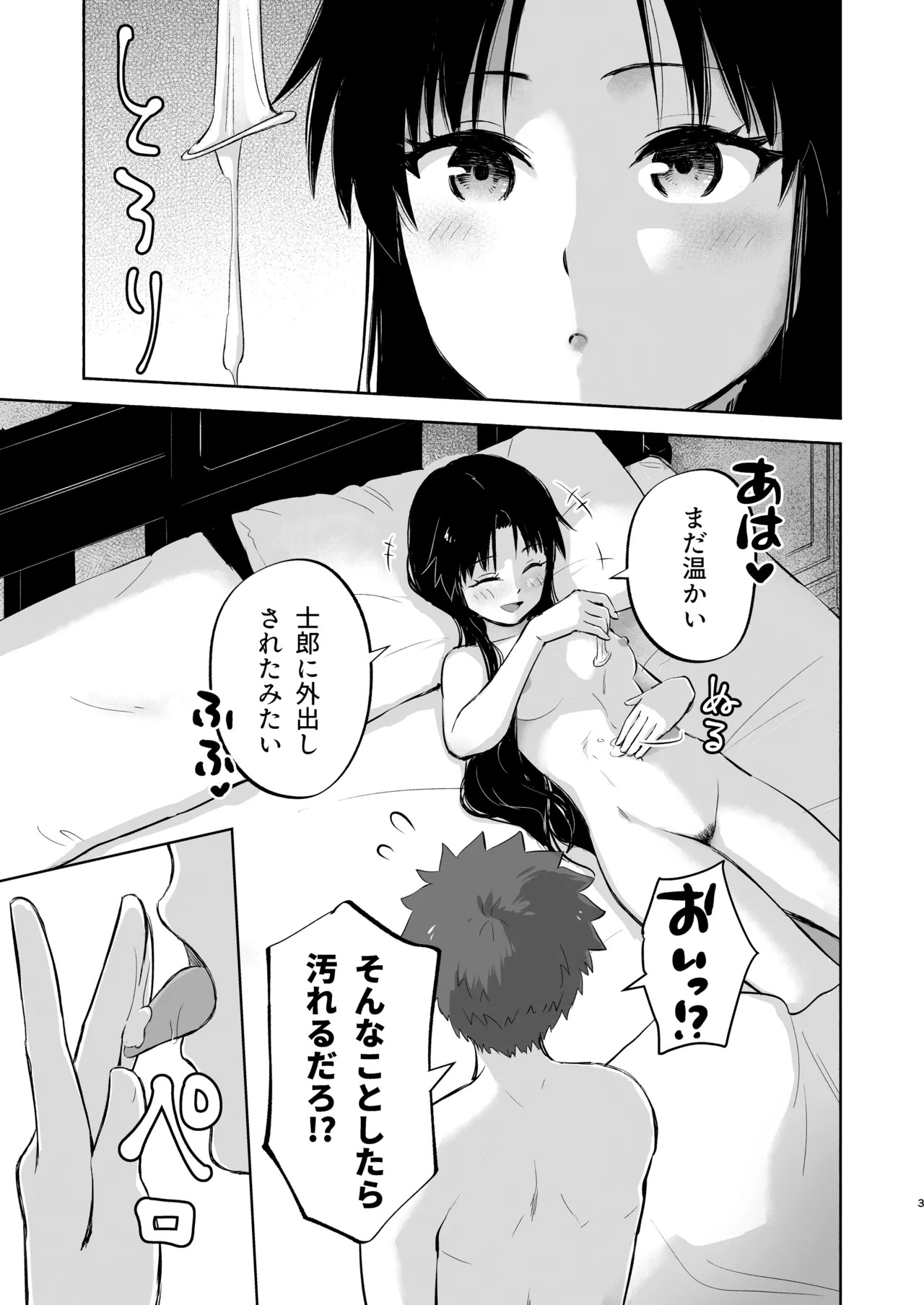 Kasanete Ka page 5 full