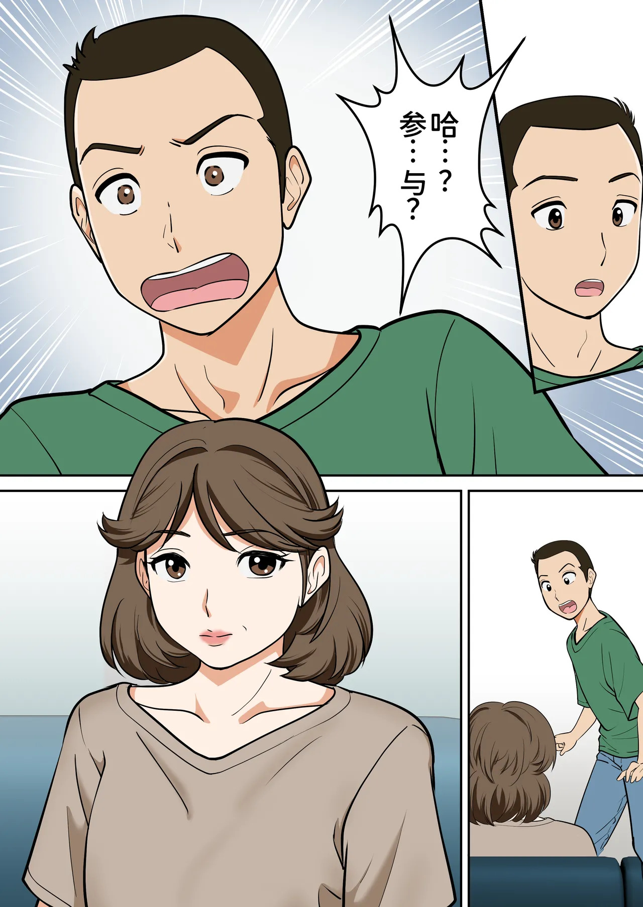 アラフォー母ちゃんの妊活！土日は父と！平日は…息子と！？ page 7 full
