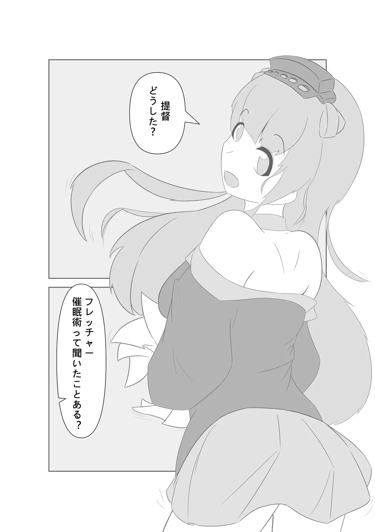 Saimin no Itazura page 3 full