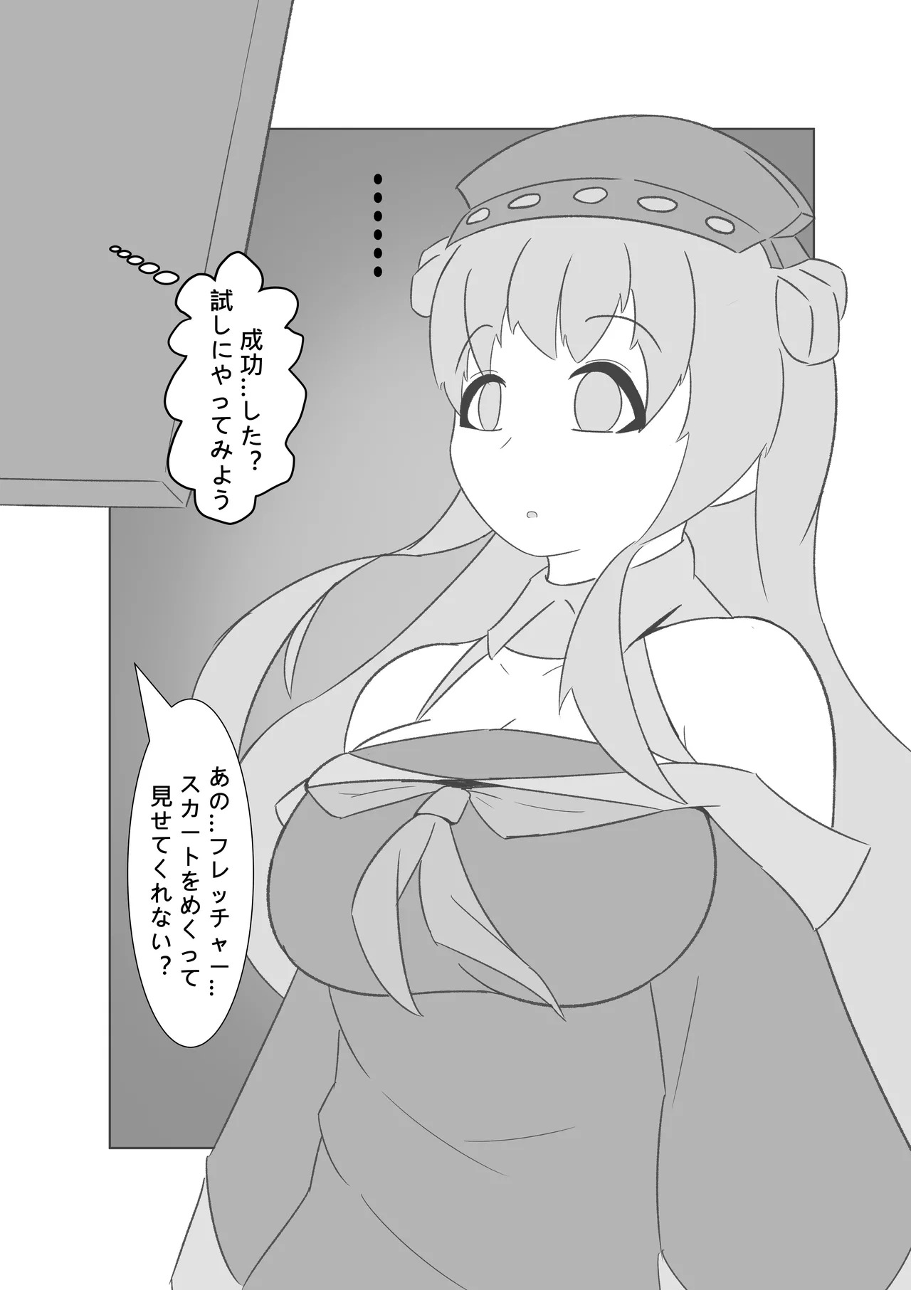 Saimin no Itazura page 6 full