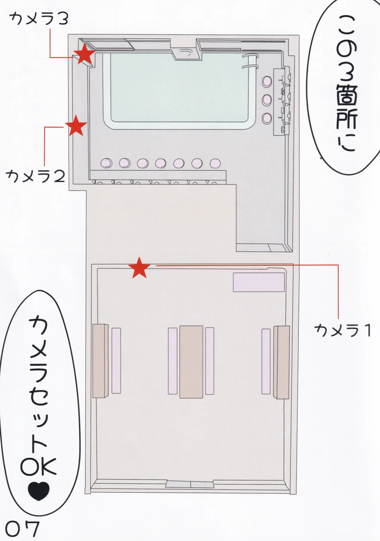 GekiSatsu! Mia-Chan no Nozokimi NyafuNyafu DaiSakusen♡ page 8 full